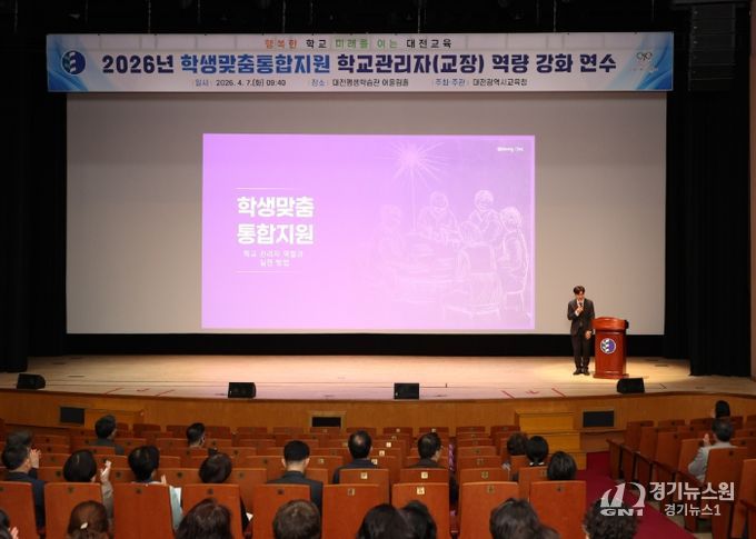 학생맞춤통합지원 학교관리자 역량 강화 연수