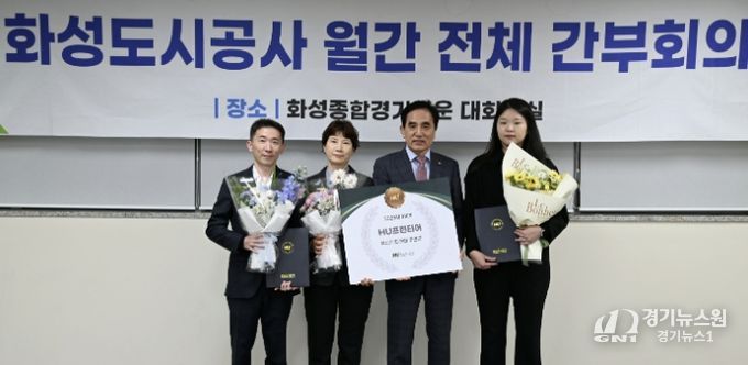 화성도시공사 ‘프런티어 어워즈’ 수상에 따른 단체사진