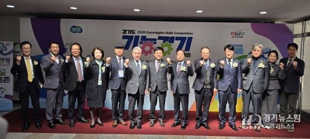 경기도교육청, ‘2026 경기도 기능경기대회’ 개최