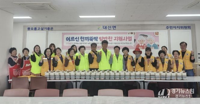 여주시 대신면 지사협, 올해 첫 '어르신 한끼뚝딱 밑반찬 지원사업'으로 이웃 사랑 실천