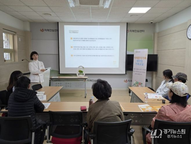 동두천시치매안심센터, 치매환자 가족을 위한 ‘헤아림 가족교실 운영’
