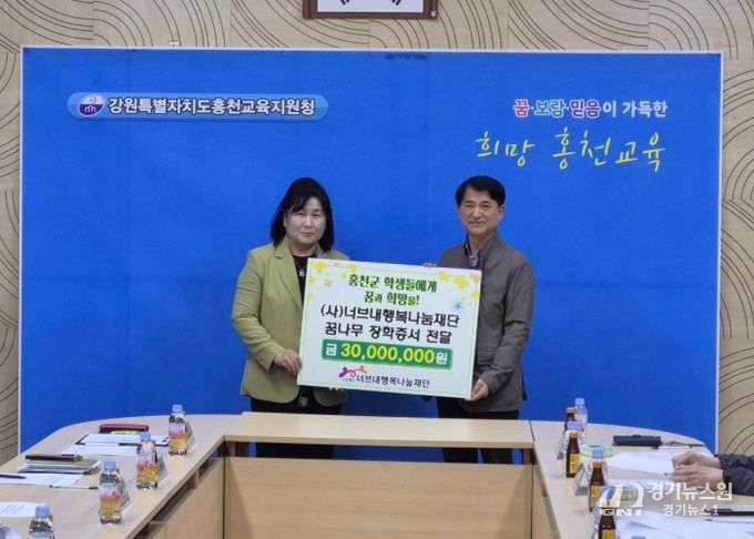 홍천교육지원청, 꿈나무 장학금 장학증서 전달식 개최