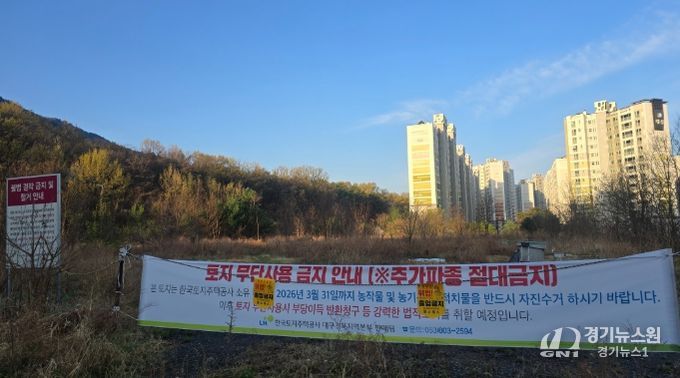 미설립 학교용지 체계적 관리 강화