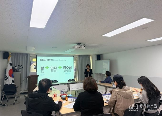 고양시 행신3동, ‘찾아가는 성인지 교육’ 실시