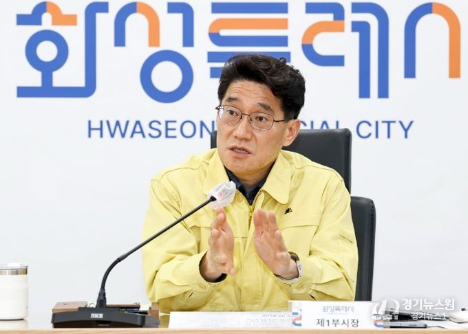 윤성진 화성특례시 제1부시장이 여름철 자연재난 대비 점검회의를 주재하고 있다