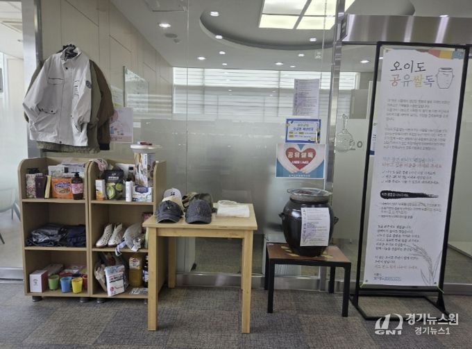 시흥시 오이도 문화복지센터, '공유쌀독'으로 이웃과 나누는 공동체 문화 확산