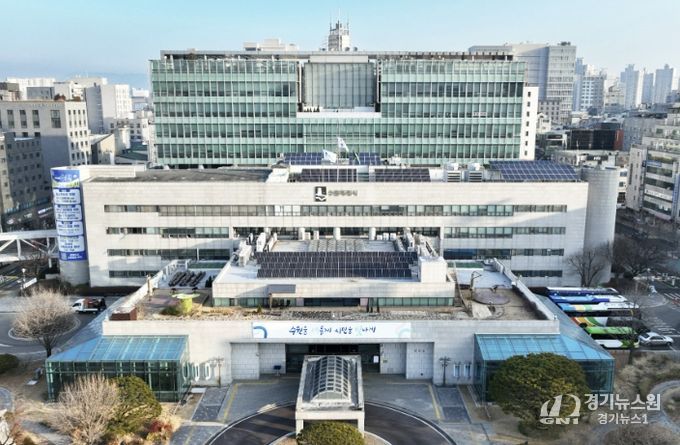 수원특례시청사