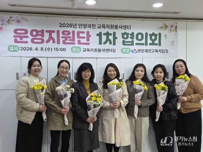 안양과천교육지원청, 2026 교육자원봉사센터 운영지원단 첫발 내딛다