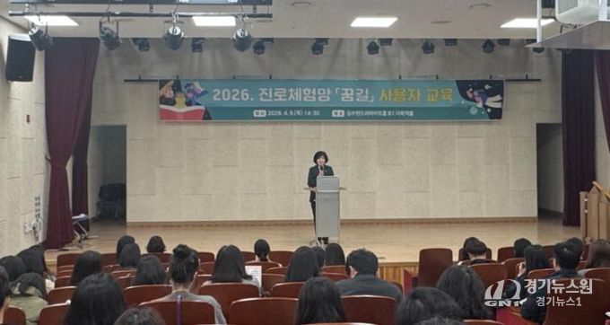 진로교육원, '꿈길' 활용 높인다