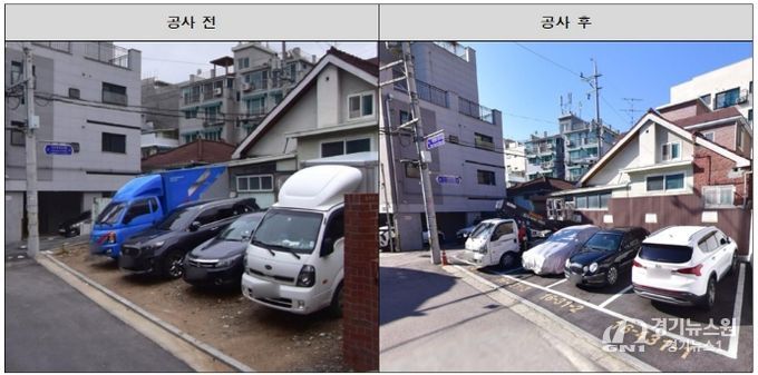 자투리땅 주차장 조성 사업 전후사진