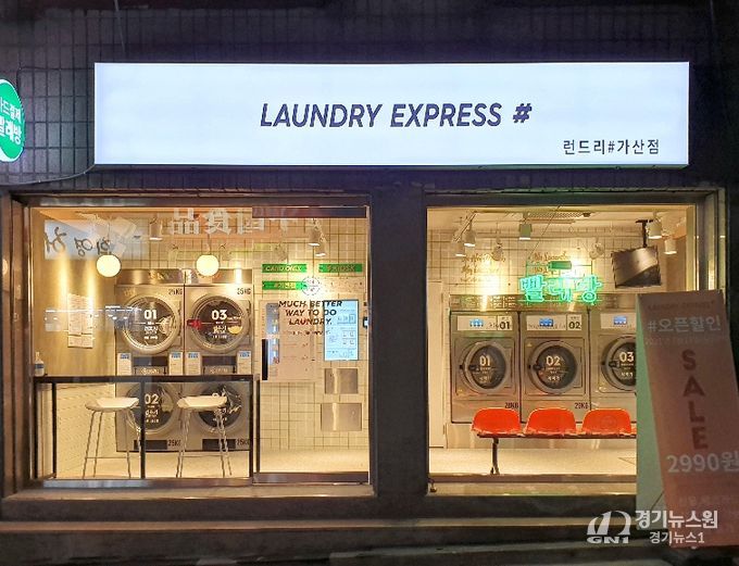 우리동네 마음세탁소(워시앤톡)