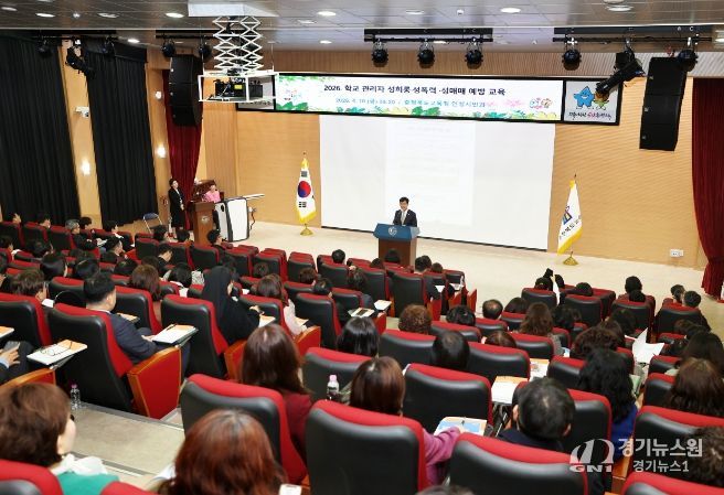 학교 관리자 성희롱‧성폭력‧성매매 예방 교육