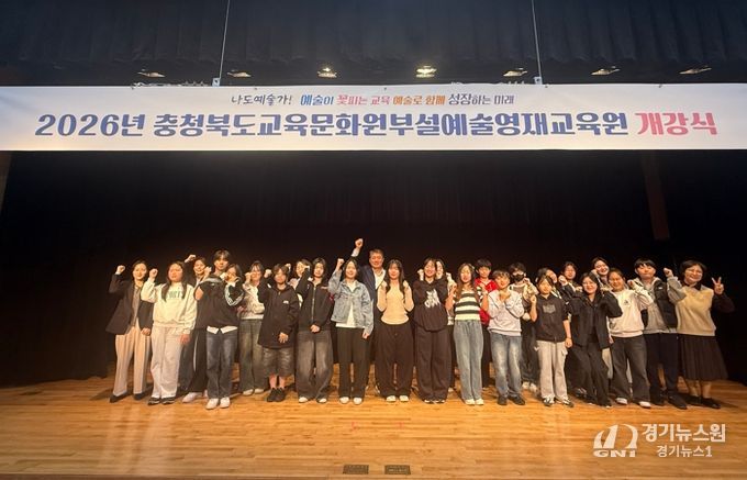 충청북도교육문화원부설예술영재교육원 개강식 개최