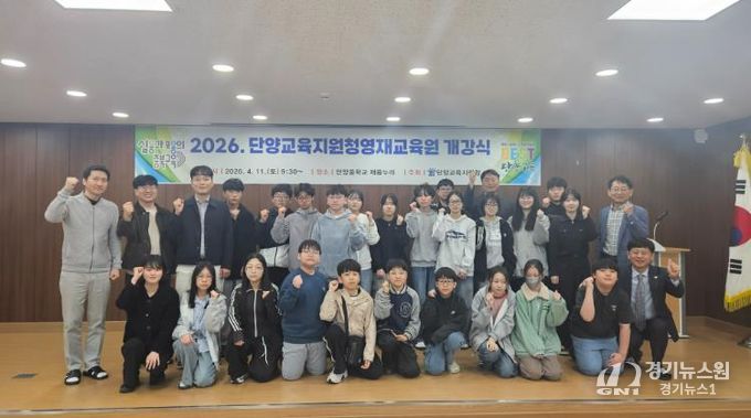 2026년 단양교육지원청 영재교육원 개강식 및 수업 공개 실시