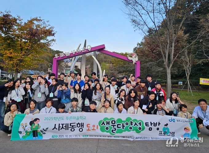 2025학년도 푸른마을학교