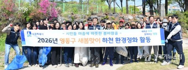 영통구, 원천리천, 봄맞이로 한층 더 쾌적한 하천 이용 공간 조성