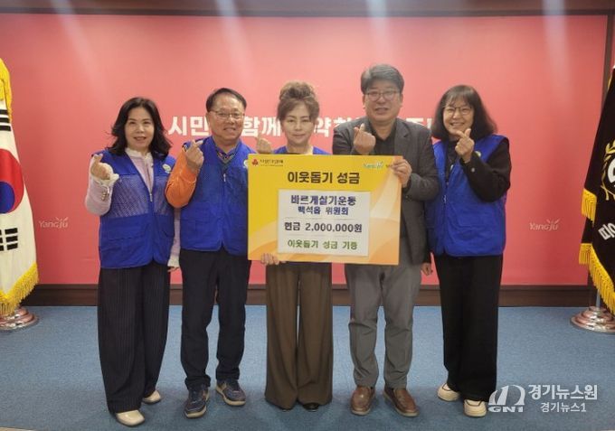 백석읍 바르게살기위원회, 성금 200만원 기부…과일청 판매 수익금 마련