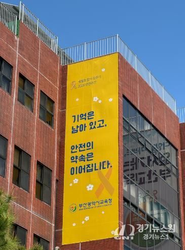 안전주간 운영 현수막 게제 모습