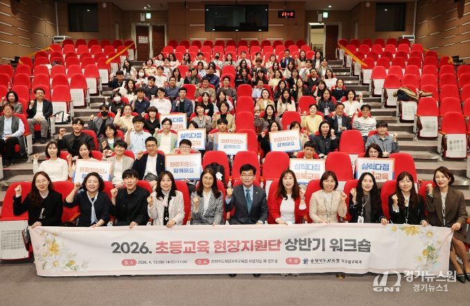 2026학년도 초등교육 현장지원단 상반기 워크숍