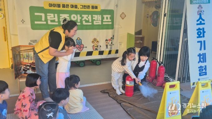 찾아가는 유·초 연계 및 어린이집 안전체험 활동