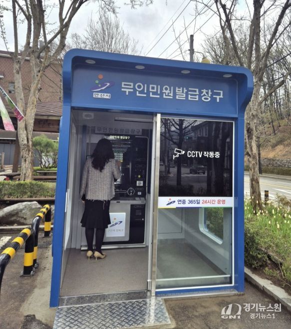 새롭게 교체된 월피동 행정복지센터 무인민원발급기 사진.
