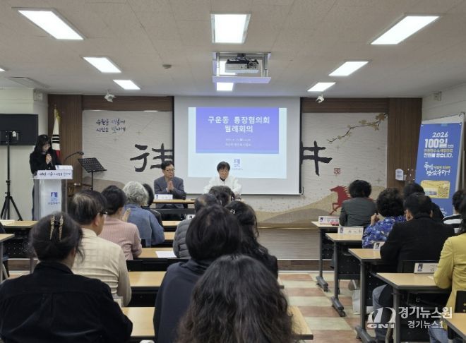 수원시 권선구 구운동 통장협의회, 4월 월례회의 개최