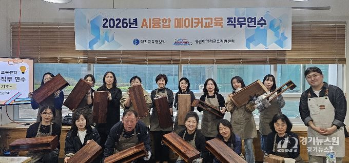 2026년 상반기 메이커교육 직무연수