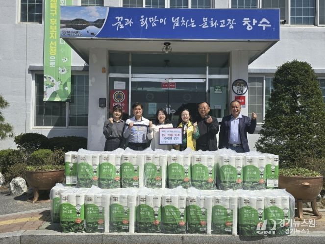 태사모봉사회, 포천시 창수면에 휴지 90개 기부…취약계층에 따뜻한 나눔