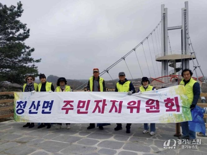 연천군 청산면 주민자치위원회, 봄맞이 베개용암 출렁다리 환경정화 활동 실시