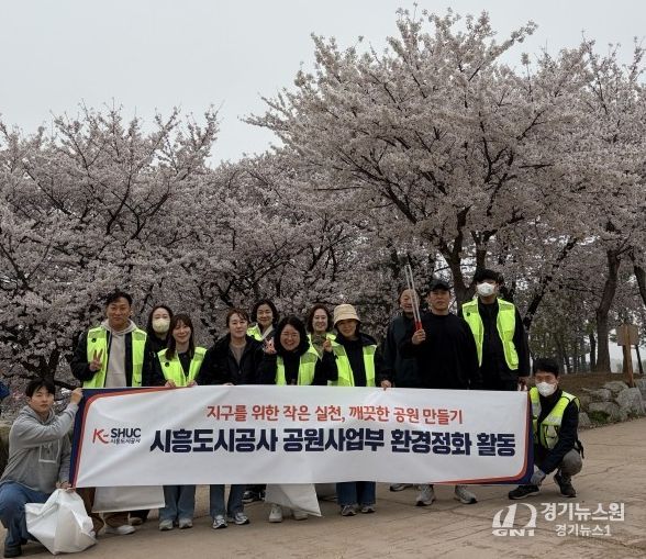 시흥도시공사, 벚꽃 만개한 주요 공원에서 ‘직원 참여형 플로깅’ 실시