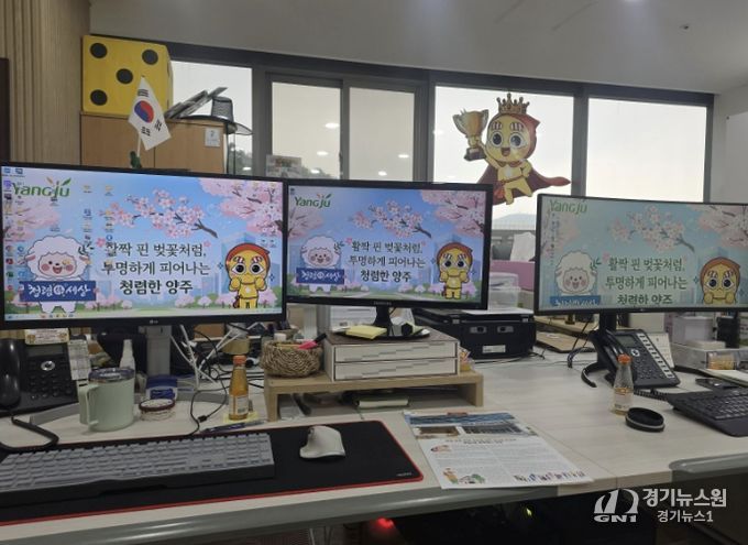 양주시 홍보담당관, 내부 청렴 문화 조성을 위한 청렴 문구 컴퓨터 바탕화면 제작