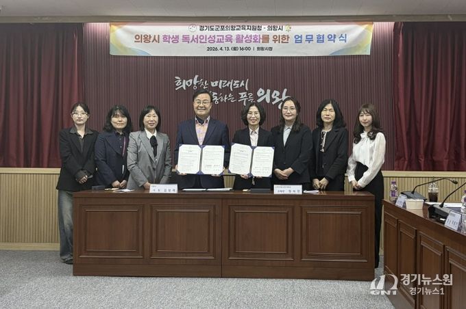 군포의왕교육지원청, '의왕시와 함께 여는 지역독서 징검다리' 출발!