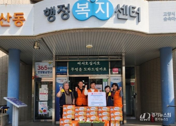 고양시 풍산동, 엘로이봉사단과 함께하는 따뜻한 나눔 실천