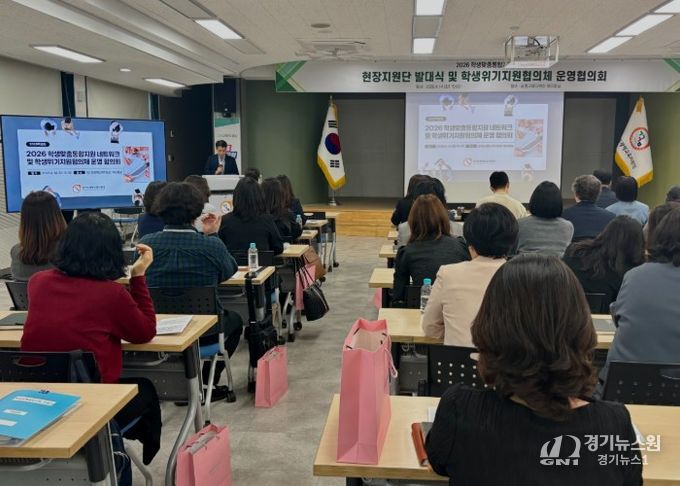 광명교육지원청, 학생맞춤통합지원 실무협의체 및 현장지원단 운영 협의회 개최