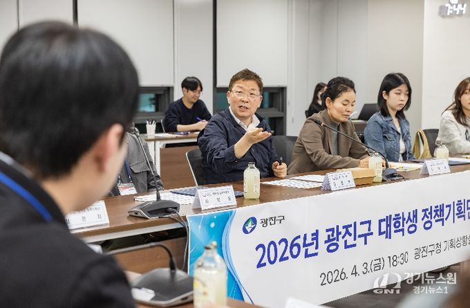 지난 3일 광진구청 기획상황실에서 진행된 ‘2026년 대학생 정책기획단 발대식’에서 김경호 광진구청장이 청년들과 대화하고 있다.