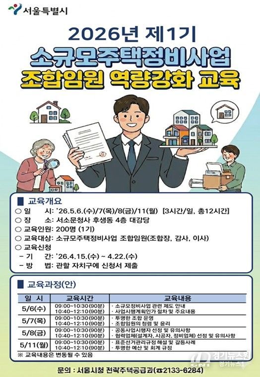 조합임원 역량강화 교육 안내 포스터(본 이미지는 AI를 활용하여 제작되었습니다.)