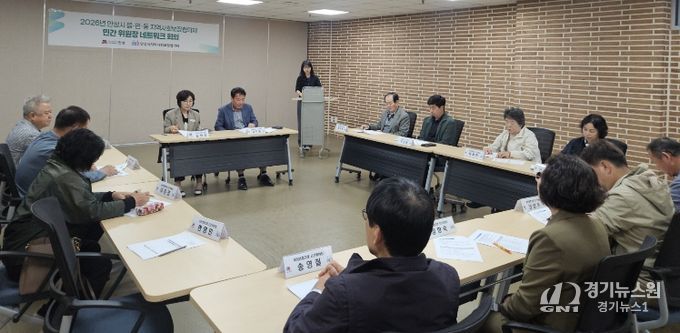 안성시지역사회보장협의체, 2026년 제2차 읍‧면‧동협의체 민간위원장 네트워크 회의 개최