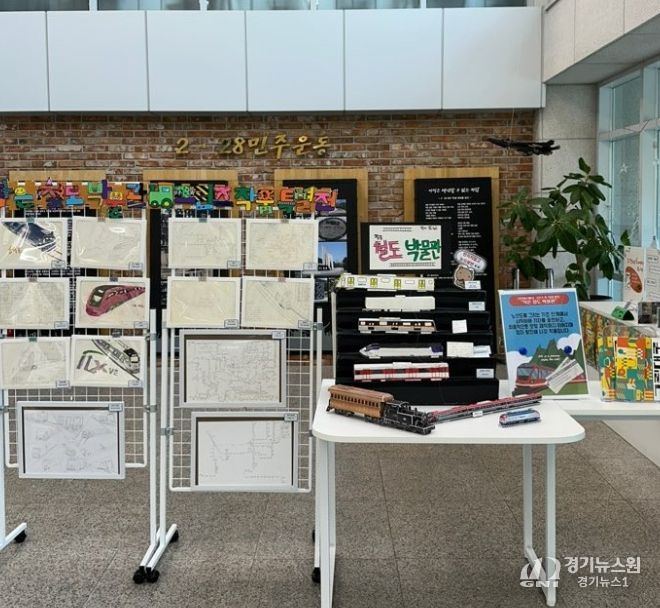 그린대로 청소년 작품 ‘작은 철도 박물관’ 특별 전시