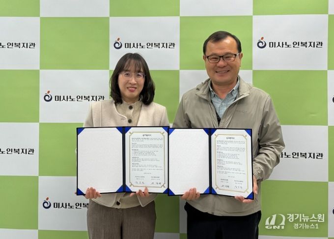 하남시미사노인복지관–하남시환경교육센터, 선배시민 봉사단 환경 역량 강화 업무협약 체결