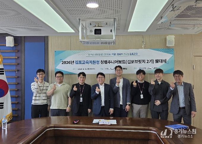 청렴주니어보드 발대식