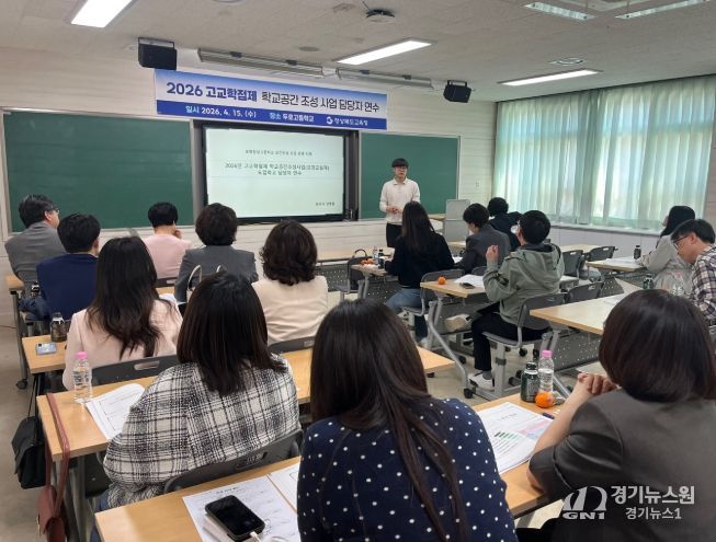 2026 고교학점제 공간 조성 대상 학교 담당자 연수