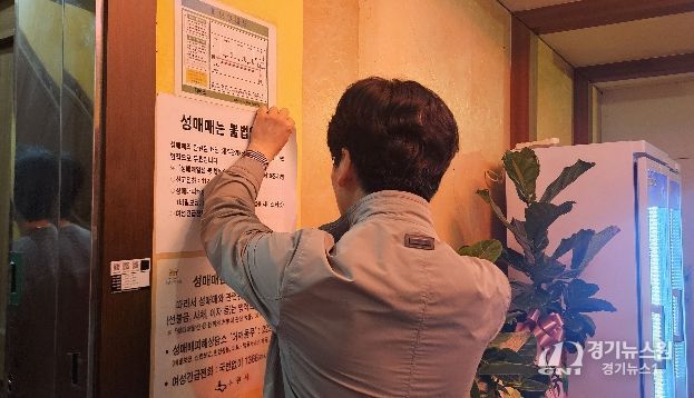 수원특례시가 민·관·경 합동으로 유흥주점을 점검하고 있다.