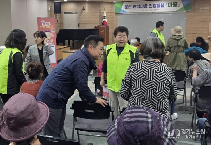 파주시 문산읍, 닫힌 문 여는 문산 안심마을 건강돌봄 '마중' 첫 행사 개최