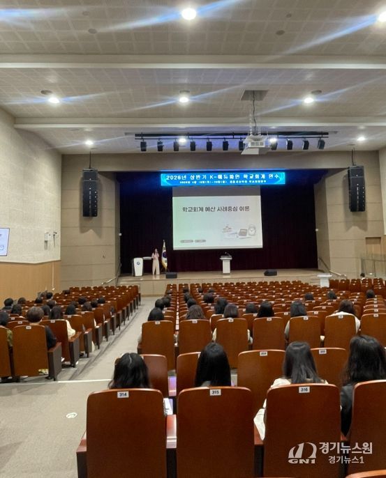 2026년 상반기 K-에듀파인 학교회계 연수