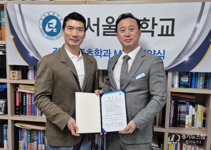 탄천종합운동장은 동서울대학교 경호스포츠과와 공공체육 활성화를 위한 산학협력을 체결했다.