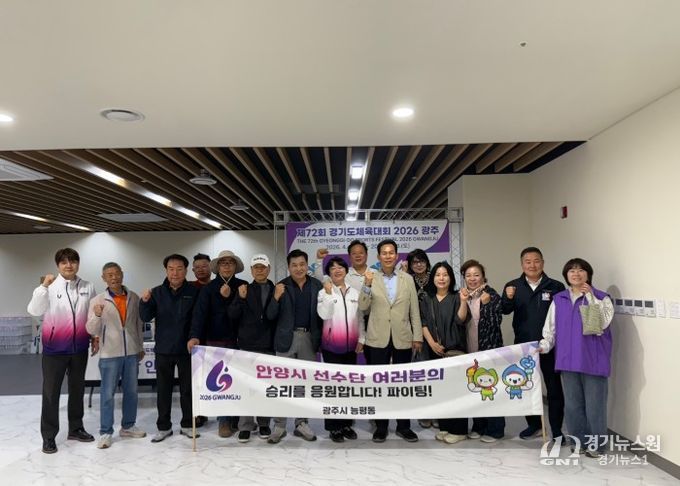 광주시 능평동 응원단, 경기도체육대회 안양시 선수단 응원