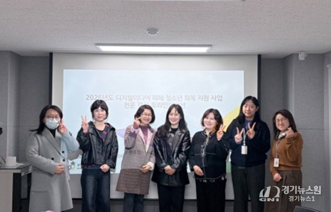 2026년 디지털미디어 피해 청소년 회복 지원 사업 전담 강사 오리엔테이션 회의 (제공=부천시청소년상담복지센터)