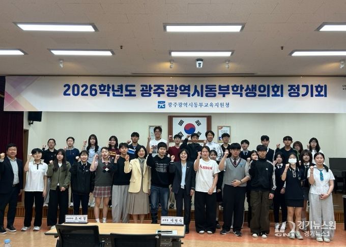 광주 동부 초·중학생의회, 의장단 구성