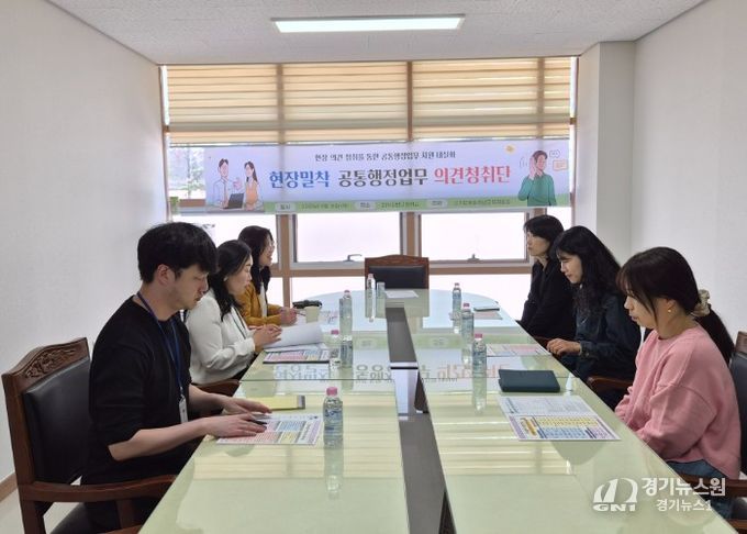 광주하남교육지원청, 현장밀착 공통행정업무 의견청취단 운영으로 학교 현장과의 소통 강화